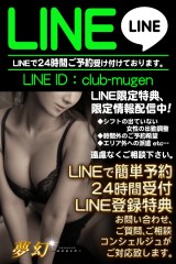 LINE\